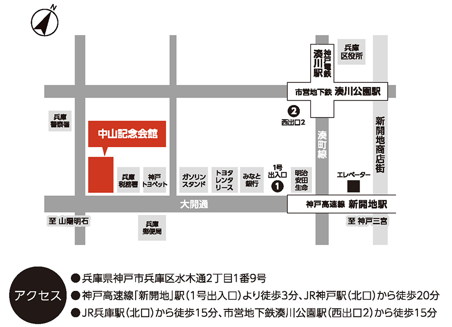 中山記念会館の周辺地図